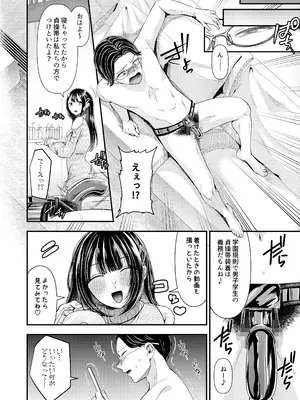 [独特のM (よろず)] M男向け 雑誌風同人誌 独特のMagazine Vol.11_09