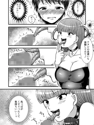 [独特のM (よろず)] M男向け 雑誌風同人誌 独特のMagazine Vol.11_47