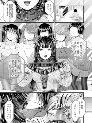 [独特のM (よろず)] M男向け 雑誌風同人誌 独特のMagazine Vol.11_10