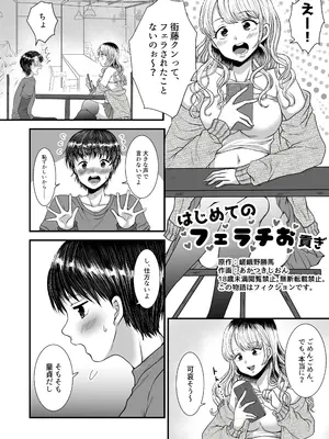 [独特のM (よろず)] M男向け 雑誌風同人誌 独特のMagazine Vol.11_43