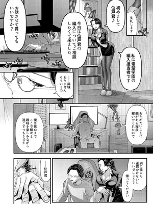 [独特のM (よろず)] M男向け 雑誌風同人誌 独特のMagazine Vol.11_04