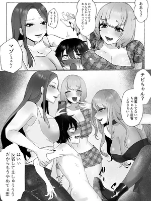 [独特のM (よろず)] M男向け 雑誌風同人誌 独特のMagazine Vol.11_38