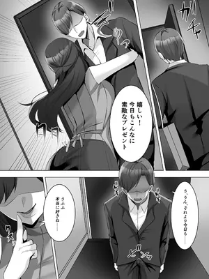 [独特のM (よろず)] M男向け 雑誌風同人誌 独特のMagazine Vol.11_18