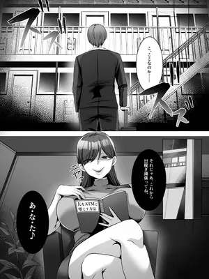 [独特のM (よろず)] M男向け 雑誌風同人誌 独特のMagazine Vol.11_30