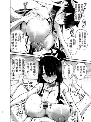 [アオヒモファミリア (あおひも)] 陰キャのKカップちゃん｜陰角的K罩杯妹妹 [中国翻訳] [DL版]_34