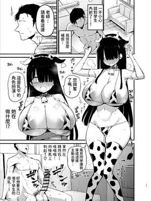 [アオヒモファミリア (あおひも)] 陰キャのKカップちゃん｜陰角的K罩杯妹妹 [中国翻訳] [DL版]_29