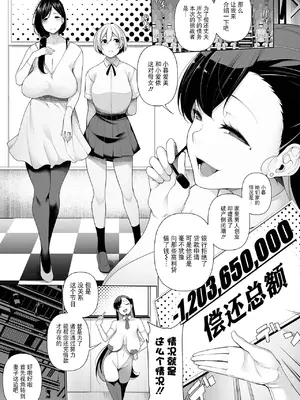 [逆又練物] 借金返済バラエティ[BLUE氪个人翻译] [DL版]_007