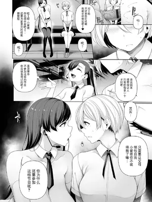 [逆又練物] 借金返済バラエティ[BLUE氪个人翻译] [DL版]_044