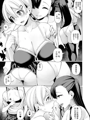 [逆又練物] 借金返済バラエティ[BLUE氪个人翻译] [DL版]_079