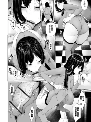 [逆又練物] 借金返済バラエティ[BLUE氪个人翻译] [DL版]_058