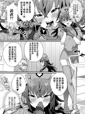 [四角いくろ丸] 淫乱ナース♂と夜の採精液 (男の娘とトロトロ溶け合うえっちしよ♂) [Banana手工漢化] [DL版]_03