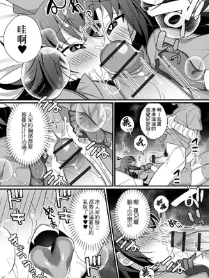 [四角いくろ丸] 淫乱ナース♂と夜の採精液 (男の娘とトロトロ溶け合うえっちしよ♂) [Banana手工漢化] [DL版]_08