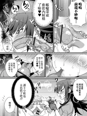[四角いくろ丸] 淫乱ナース♂と夜の採精液 (男の娘とトロトロ溶け合うえっちしよ♂) [Banana手工漢化] [DL版]_06