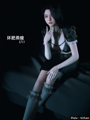 【Vchan】环肥燕瘦 1~8_a0627