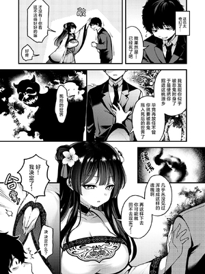 [ミャモ]桃と娘と鬼退治 (異世快楽天 Vol.38)  [驴子汉化组] [無修正]_05