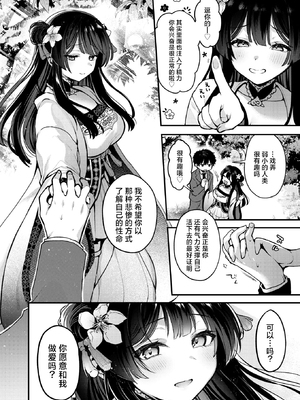 [ミャモ]桃と娘と鬼退治 (異世快楽天 Vol.38)  [驴子汉化组] [無修正]_10