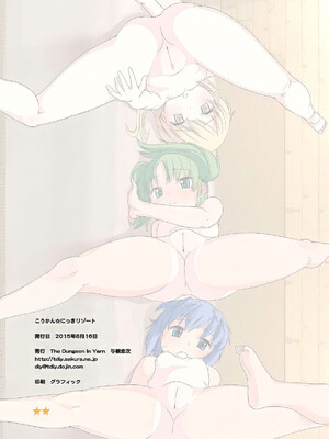 [The Dungeon In Yarn (与根金次)] こうかん☆にっきリゾート [DL版] [AH机翻]_027