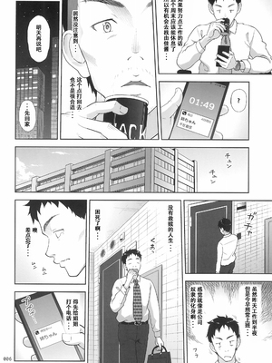 [暗中模索 (まるころんど)] 姪っこな少女の絵本-8 [ggcity个人汉化]_006