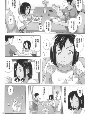 [暗中模索 (まるころんど)] 姪っこな少女の絵本-8 [ggcity个人汉化]_010