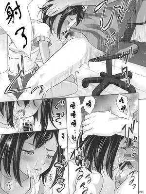 [暗中模索 (まるころんど)] 姪っこな少女の絵本-8 [ggcity个人汉化]_015