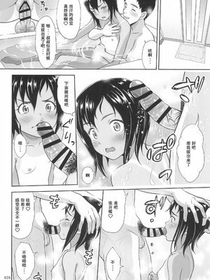 [暗中模索 (まるころんど)] 姪っこな少女の絵本-8 [ggcity个人汉化]_026