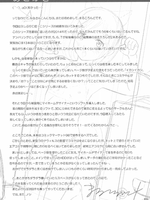 [暗中模索 (まるころんど)] 姪っこな少女の絵本-8 [ggcity个人汉化]_041