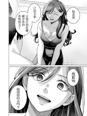 [内田ほなみ、箕山] 女性専用 第9話  [木有汉化组]_18