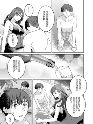 [内田ほなみ、箕山] 女性専用 第9話  [木有汉化组]_15
