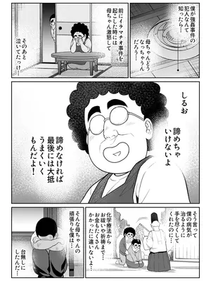 [ななっしー] しるお_36