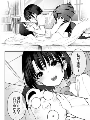 [ななっしー] しるお_45