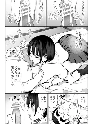 [ななっしー] しるお_50