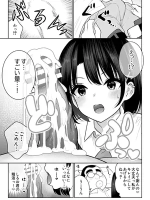 [ななっしー] しるお_48