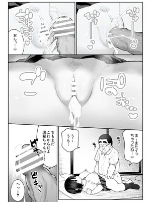 [ななっしー] しるお_64