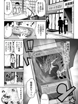 [ななっしー] しるお_08