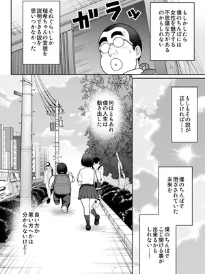 [ななっしー] しるお_75