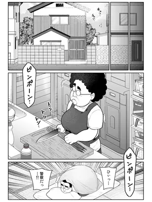 [ななっしー] しるお_39