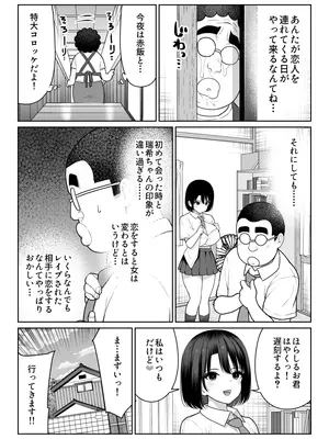 [ななっしー] しるお_74