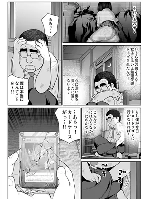 [ななっしー] しるお_37