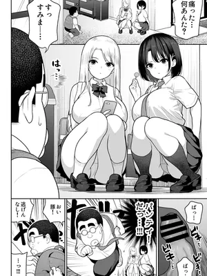 [ななっしー] しるお_09