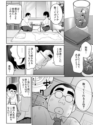 [ななっしー] しるお_41