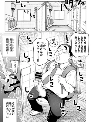 [ななっしー] しるお_05