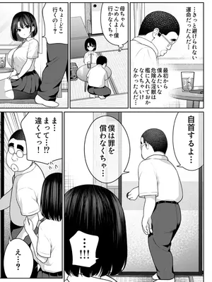 [ななっしー] しるお_42