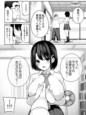 [ななっしー] しるお_43