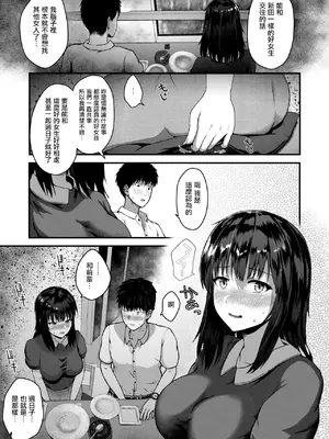 [ちゃんむぎ] face to face (COMIC 失楽天 2024年10月号) [无毒汉化组] [DL版]_07