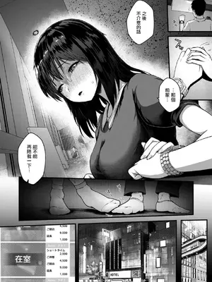 [ちゃんむぎ] face to face (COMIC 失楽天 2024年10月号) [无毒汉化组] [DL版]_08