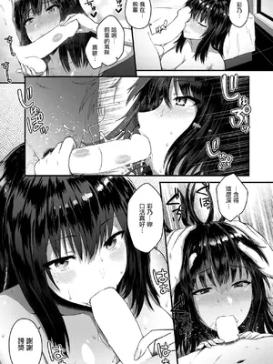 [ちゃんむぎ] face to face (COMIC 失楽天 2024年10月号) [无毒汉化组] [DL版]_11