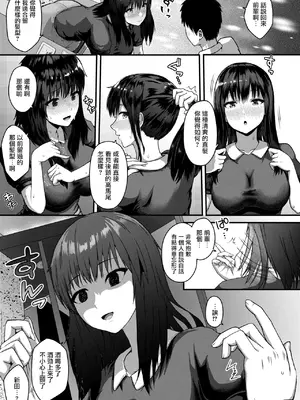 [ちゃんむぎ] face to face (COMIC 失楽天 2024年10月号) [无毒汉化组] [DL版]_05