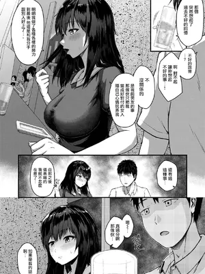 [ちゃんむぎ] face to face (COMIC 失楽天 2024年10月号) [无毒汉化组] [DL版]_06