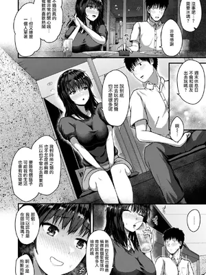 [ちゃんむぎ] face to face (COMIC 失楽天 2024年10月号) [无毒汉化组] [DL版]_04