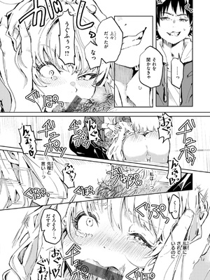 [ヤギコム] なんだかんだ言いながら [DL版]_152